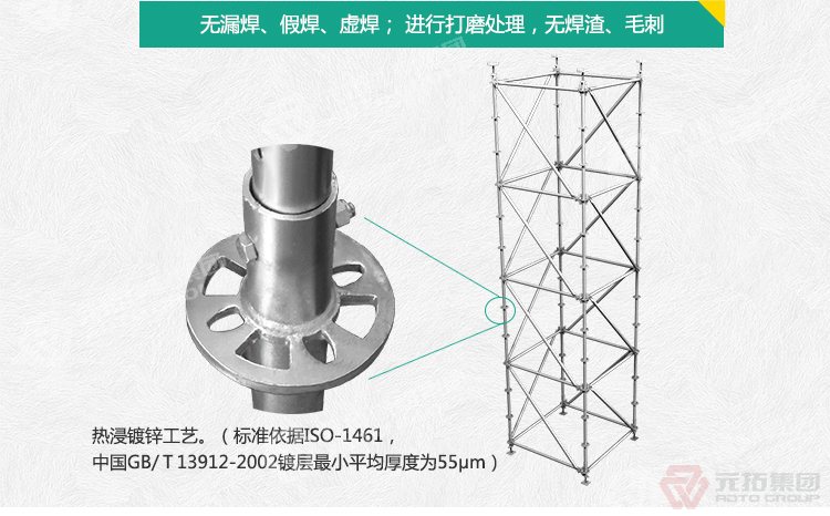 元拓模板圓盤式腳手架：來元拓建材集團(tuán).大型工程物資綜合服務(wù)平臺(tái).全新的一站式服務(wù)體驗(yàn).