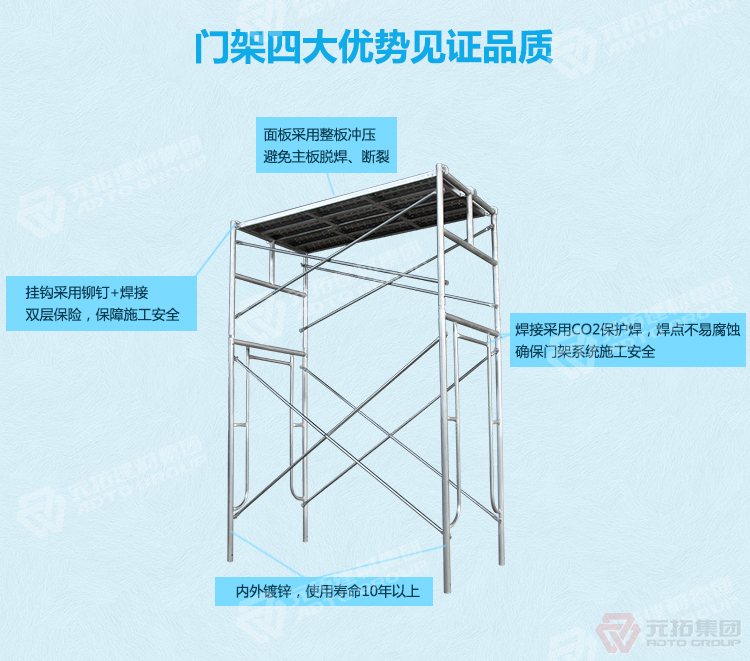 鍍鋅門式半架 門型腳手架 橋梁建筑腳手架  元拓產(chǎn)品優(yōu)勢