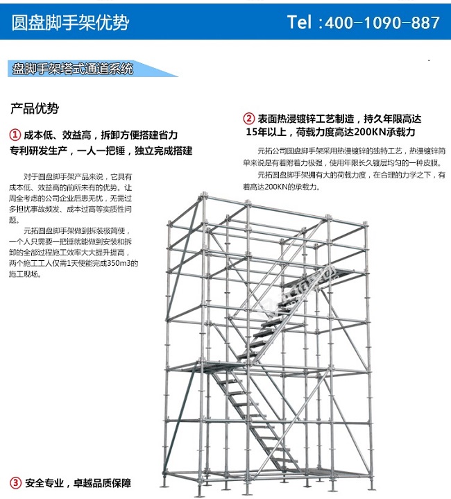 承插式腳手架廠家