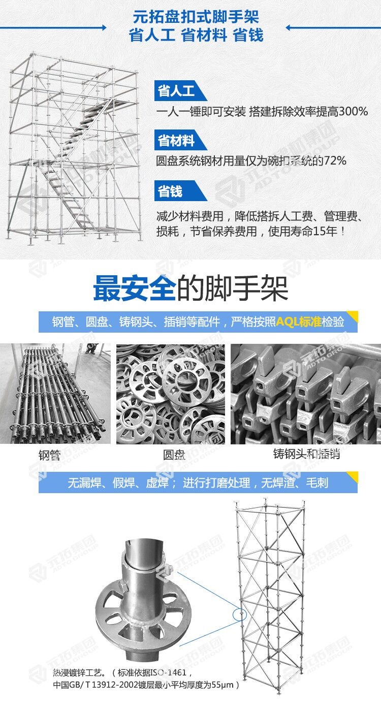 60承插型盤扣式腳手架適用于地鐵、立交橋工程