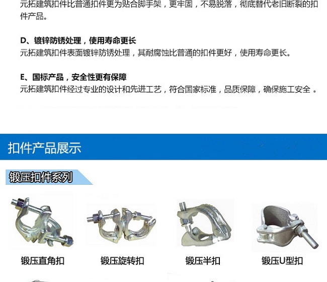 十字扣件、一字扣件、活動扣件